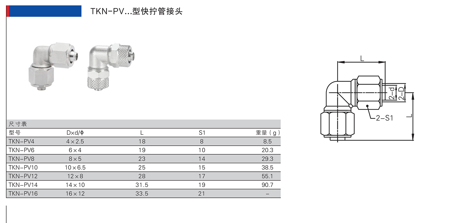 TKN-PV.jpg